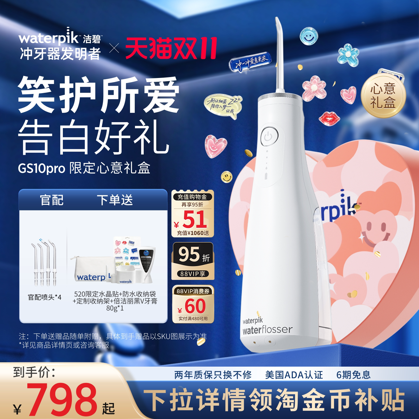【双11现货】洁碧冲牙器洗牙器便携式水牙线口腔洁牙器GS10Pro