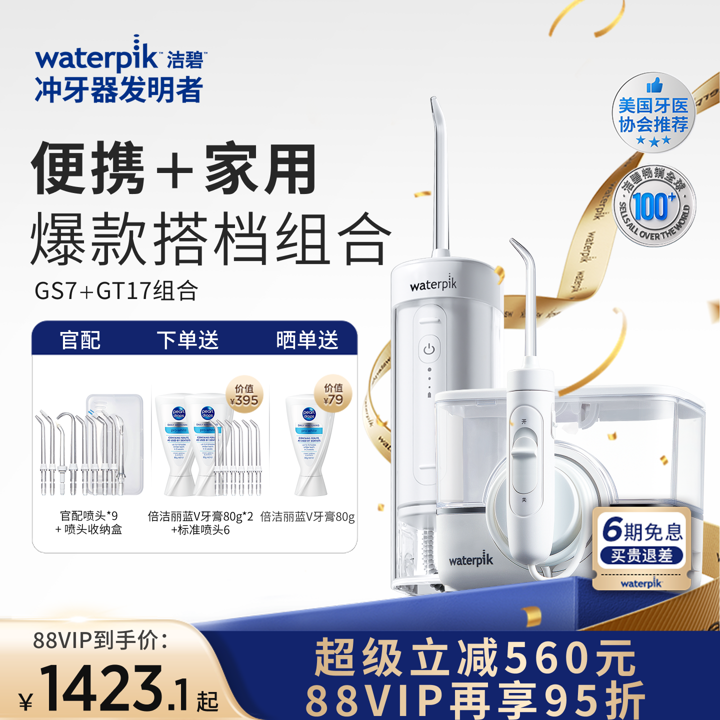 潮流精品，品质保证