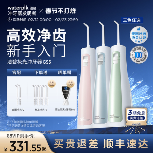 洁碧冲牙器便携式手持水牙线GS5