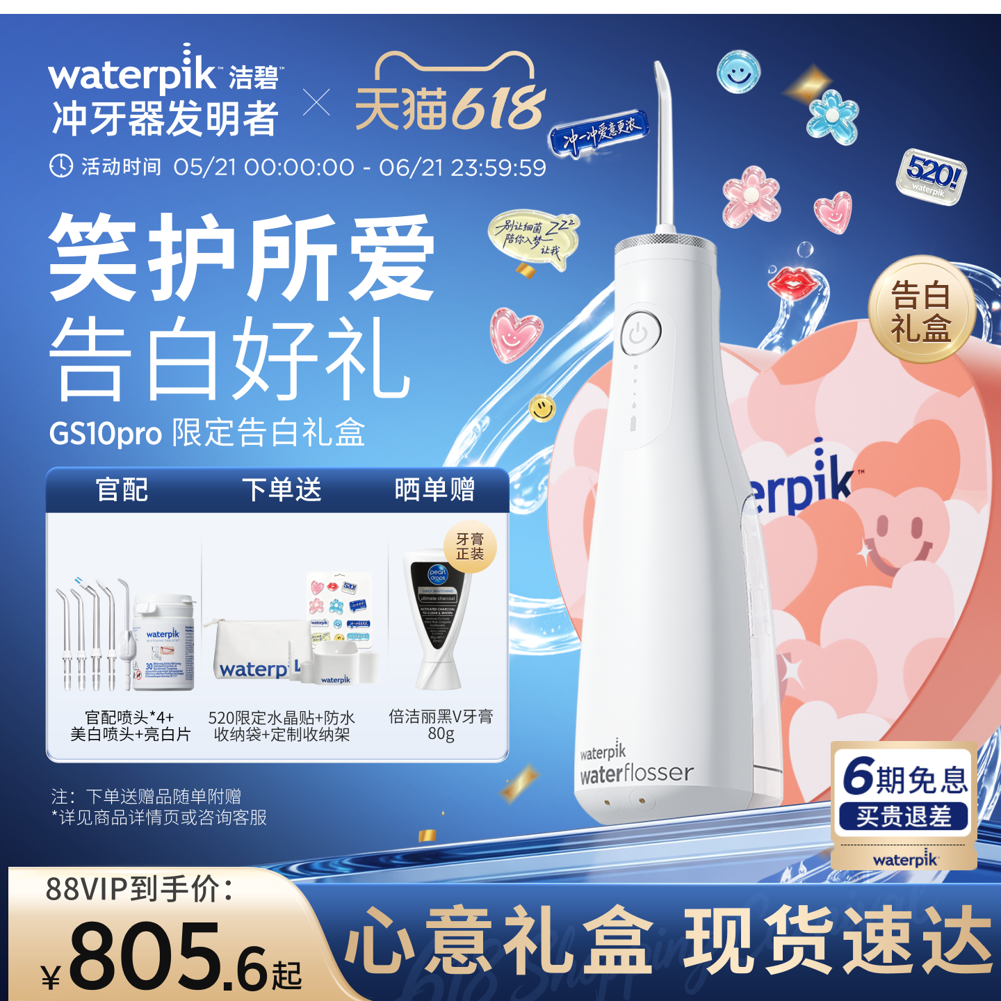 Waterpik洁碧冲牙器洗牙器便携式水牙线洁牙器小火箭GS10Pro礼物