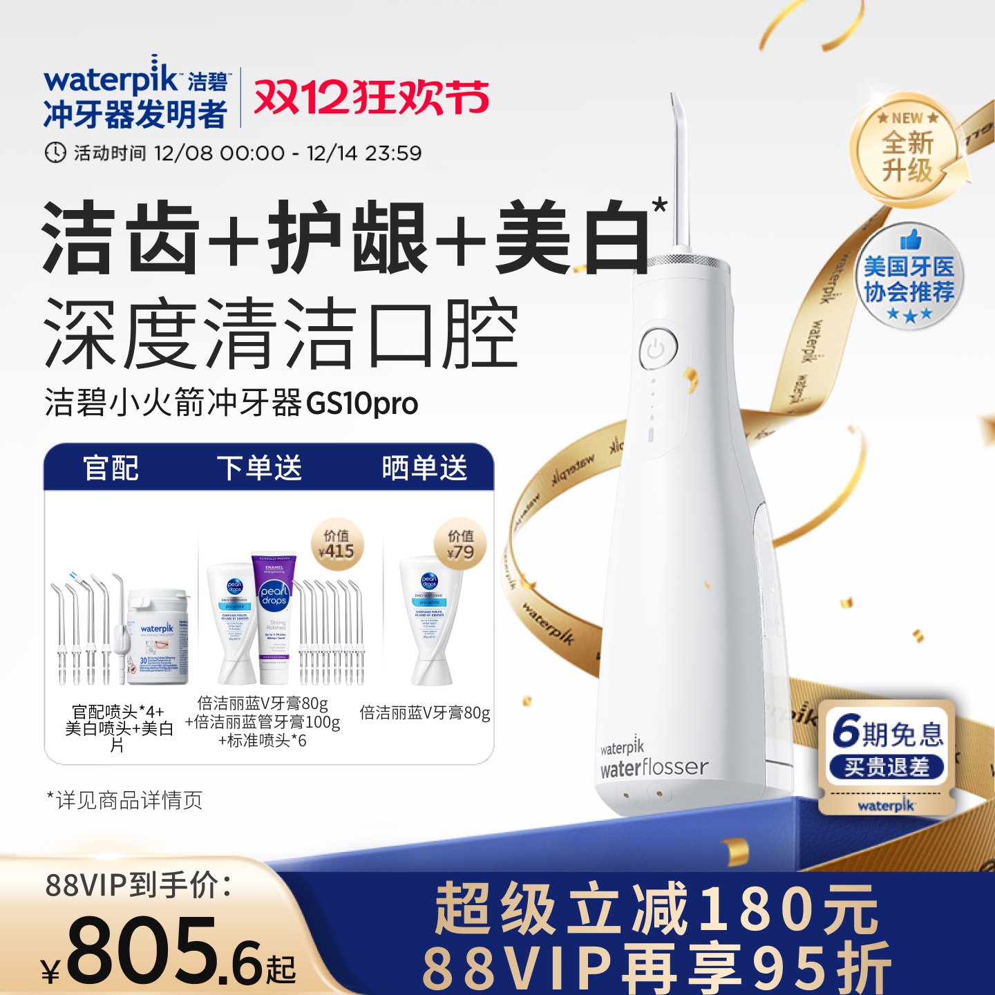 潮流精品，品质保证