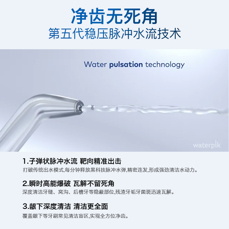 Waterpik洁碧冲牙器洗牙器便携式家用水牙线口腔正畸新手推荐GS5