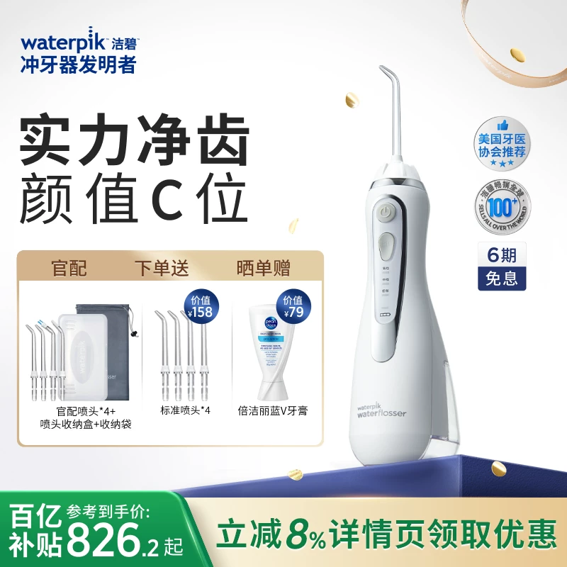 [618 Ранняя покупка] портативный ирригатор Waterpik для зубов, водная чистка, ортодонтический GS9L