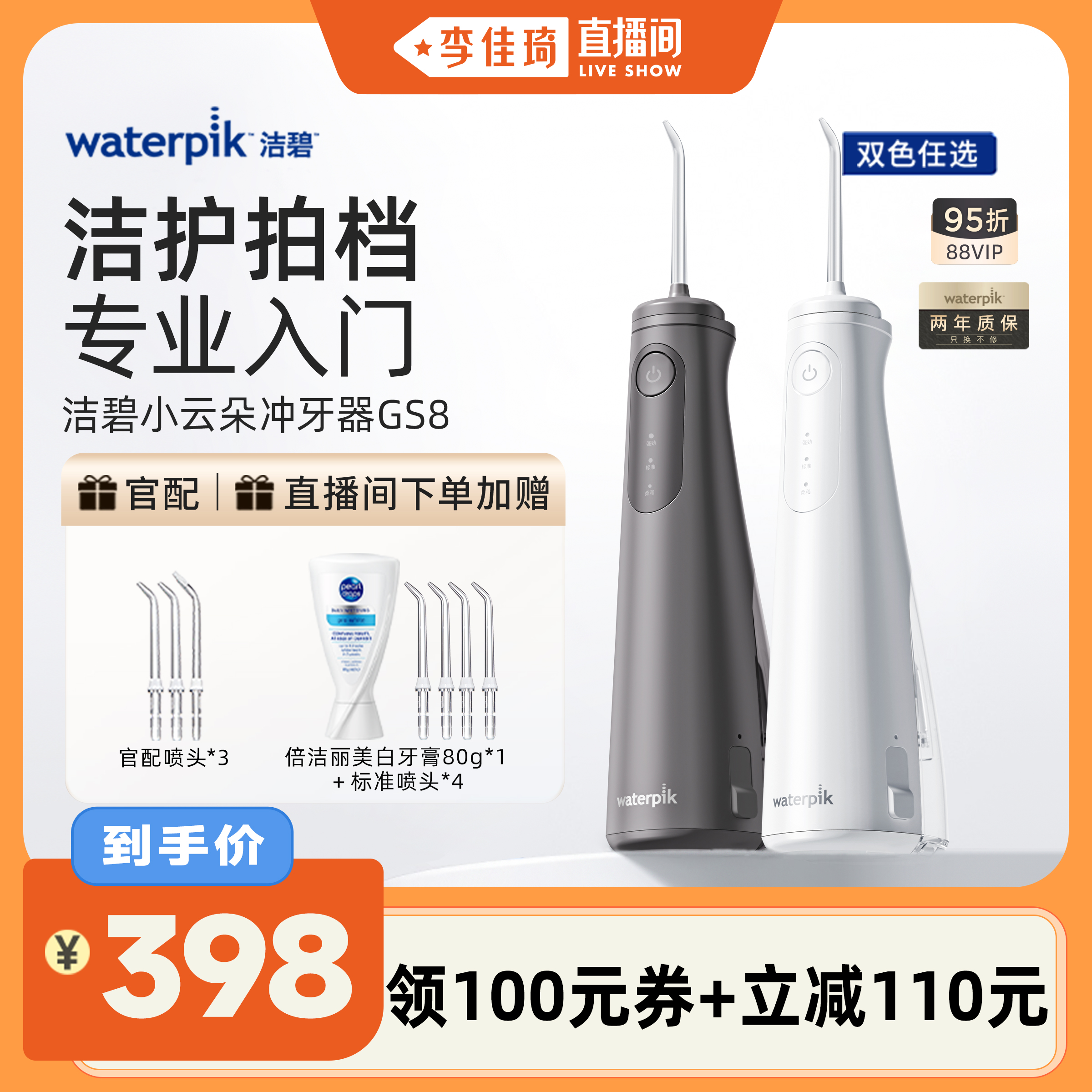 潮流精品，品质保证