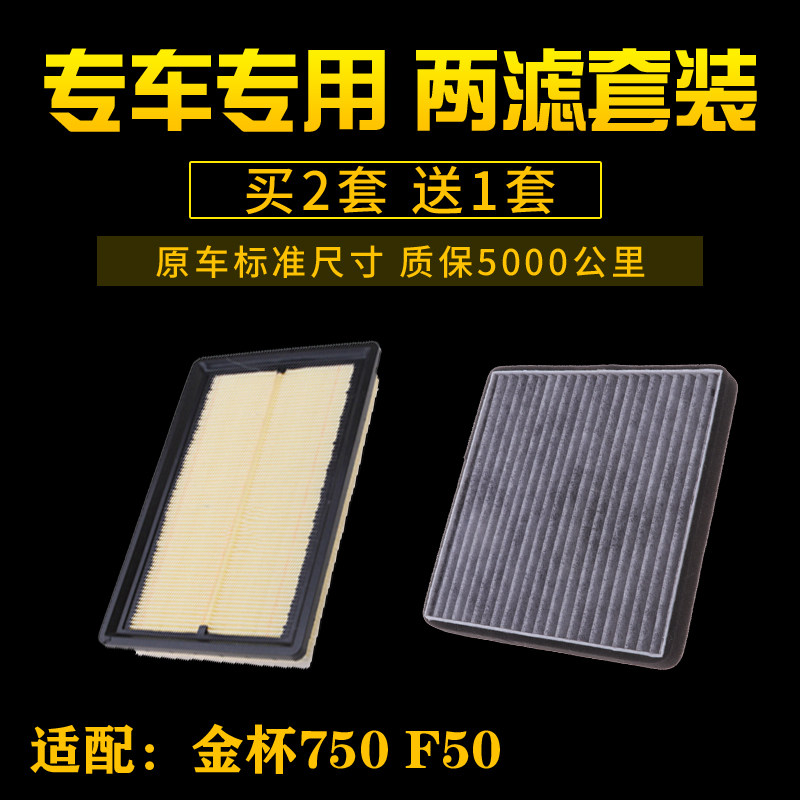 金杯汽车配件空气滤芯
