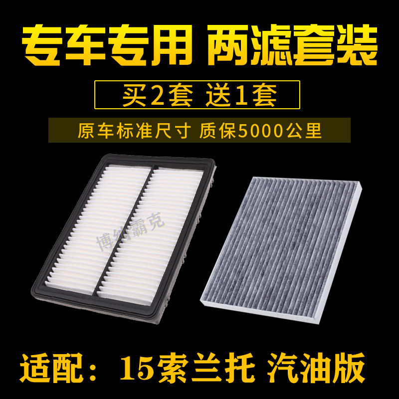 起亚汽车配件空气滤芯