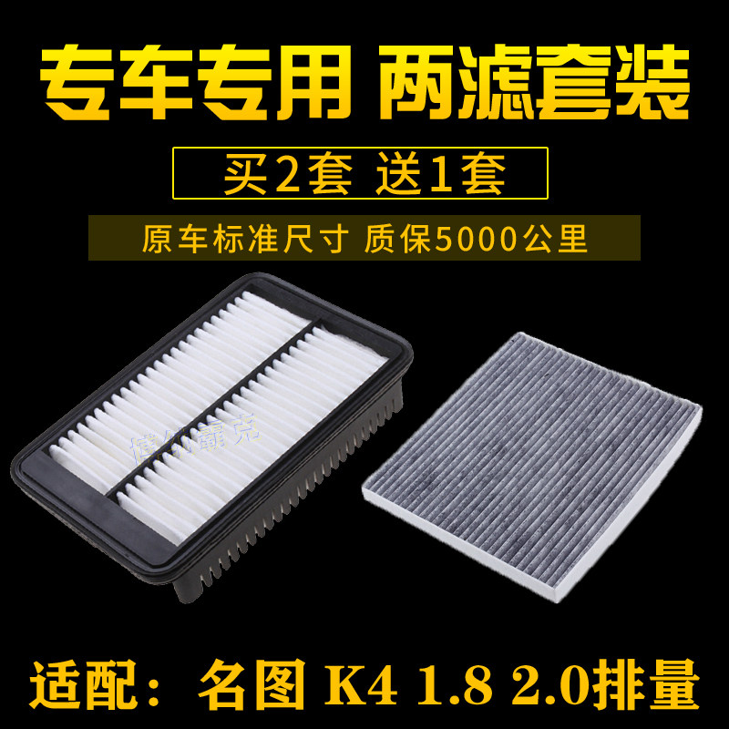现代适配名图起亚空调滤清器