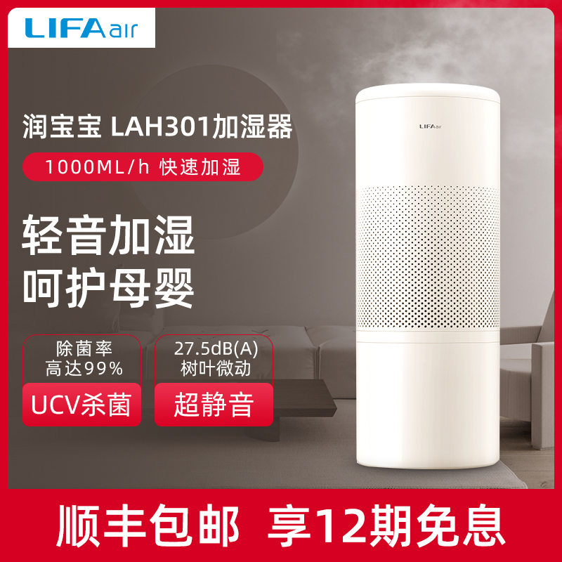 芬兰除菌空气加湿器无雾孕妇婴儿