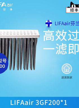 LIFAair 3GF200复合滤袋其它鞋球柄全涤面料单