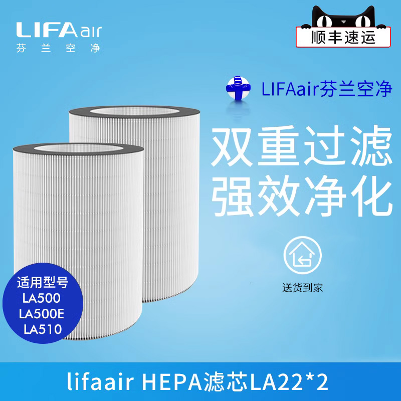 芬兰LIFAair原装滤芯空气净化器