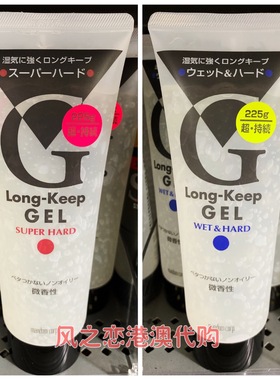 澳门代购mandom漫丹定型啫喱膏（红色特硬/绿色湿硬）拍3支包邮