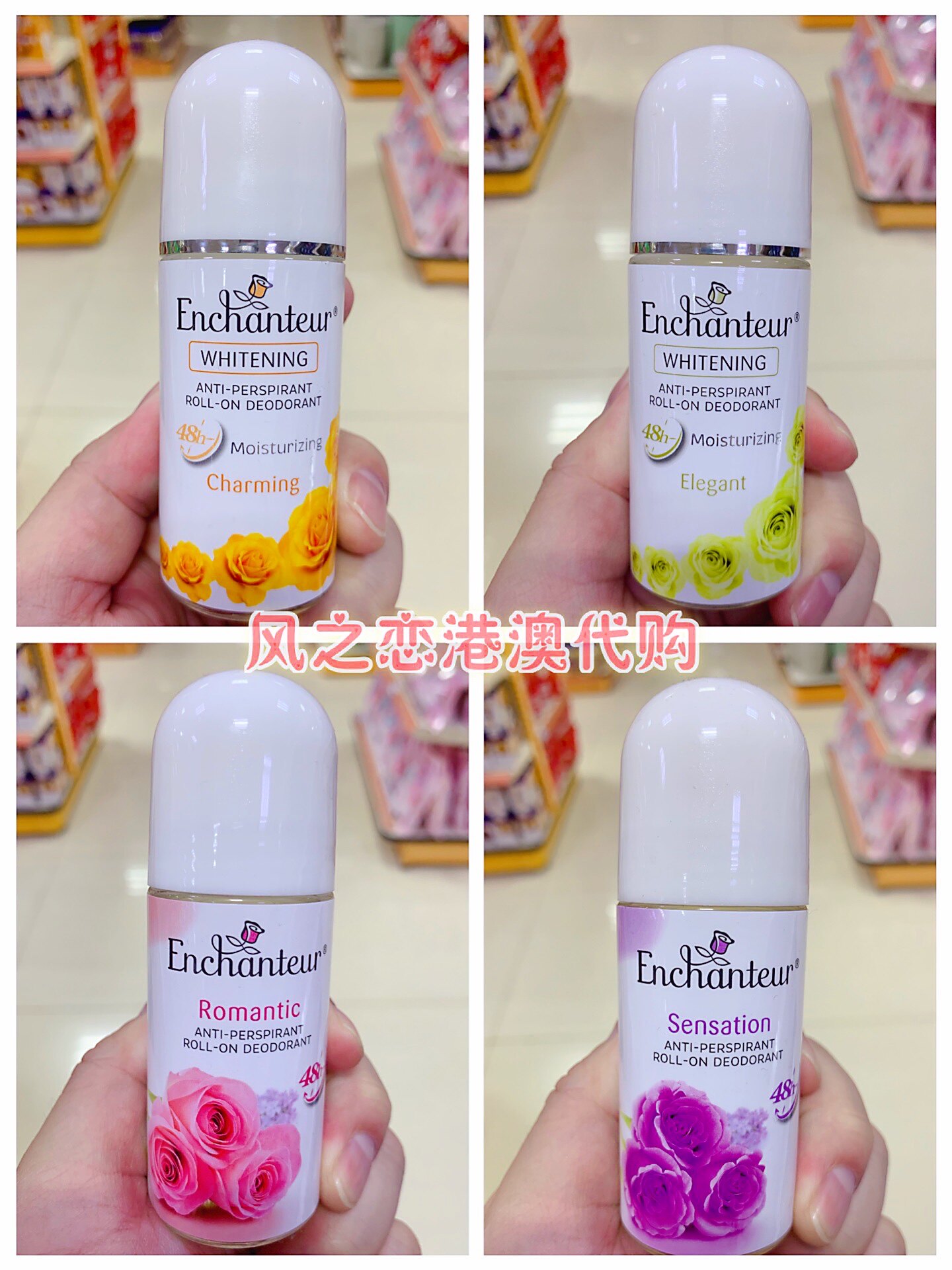 包邮 澳门正品 艾诗走珠止汗露 蜜意花香魅力花香浪漫花香雅倩