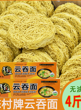 陈村牌云吞面港式面条