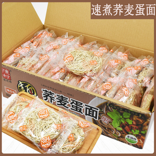顺德陈村荞麦面独立包装家庭煮面鸡蛋面整箱低脂面非油炸早餐面条