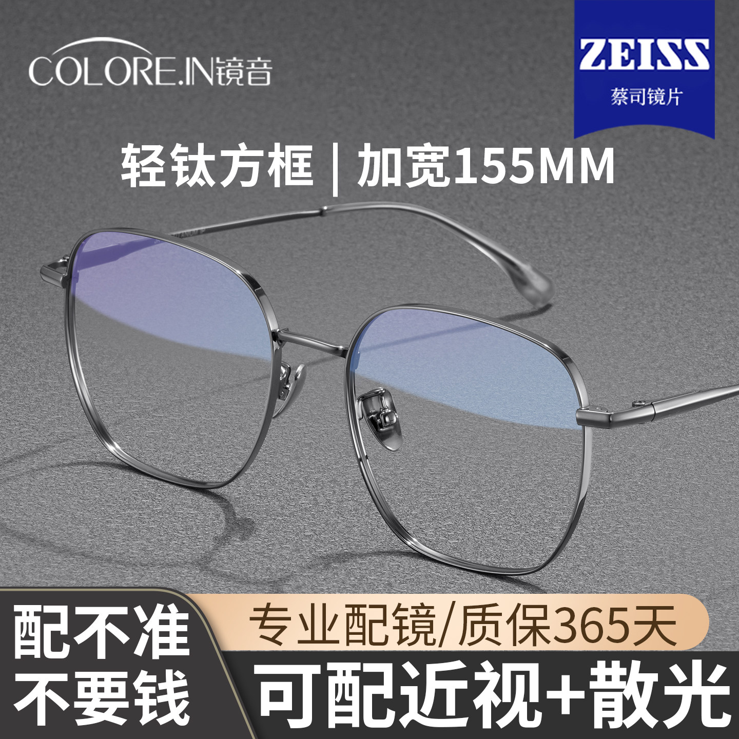 155mm超轻纯钛眼镜框男近视专业网上配镜大脸胖子显瘦高级感镜架