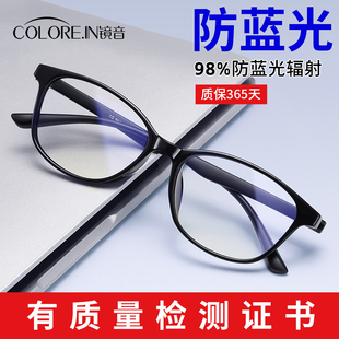 超轻防蓝光专用眼镜男抗辐射疲劳高清平光无度数看手机不伤眼镜女