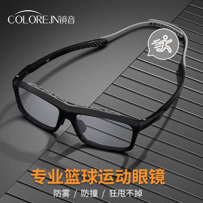 colorein防雾篮球专用足球专用