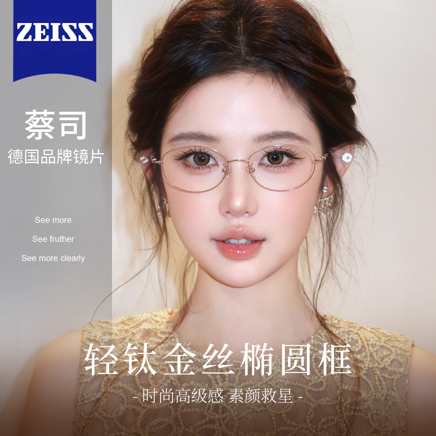 镜音超轻纯钛金丝椭圆小框眼镜女近视可配度数高级感素颜神器镜架,ZIPPO/瑞士军刀/眼镜,定制成品光学镜,淘宝优惠券,粉丝福利购,淘宝优惠卷