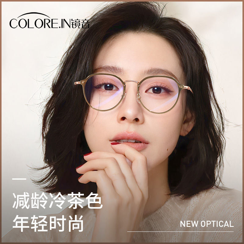 COLOREIN老花镜减龄透明茶