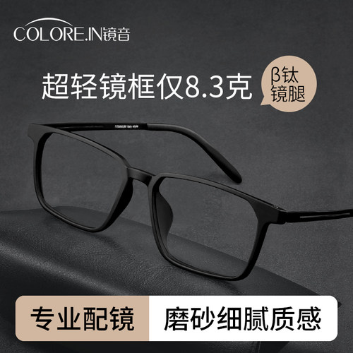 超轻纯钛黑框近视眼镜男款专业网上配镜黑色大脸全框防蓝光眼睛架
