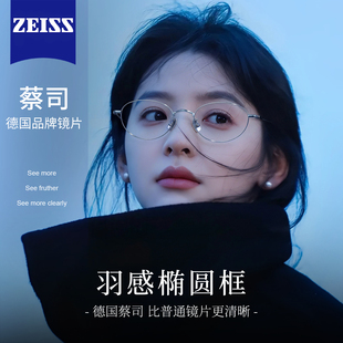 老钱风眼镜框女近视可配度数超轻纯钛椭圆形书呆子小框高级感镜架