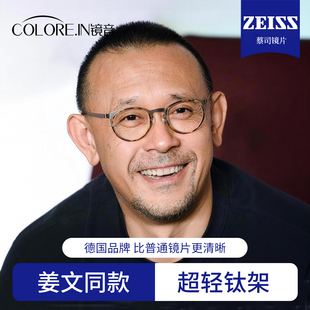姜文同款9704男士眼镜框近视配度数网上配镜林德伯格圆框超轻钛架