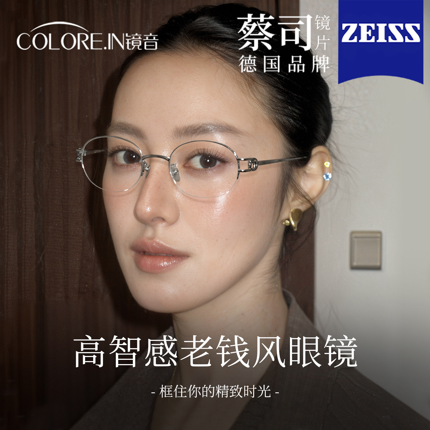 镜音老钱风半框眼镜女椭圆框清冷高智感超轻纯钛防蓝光近视眼镜架