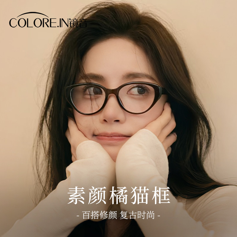 超轻猫眼眼镜框女素颜神器近视可配度数方圆脸高级感平光橘猫镜架