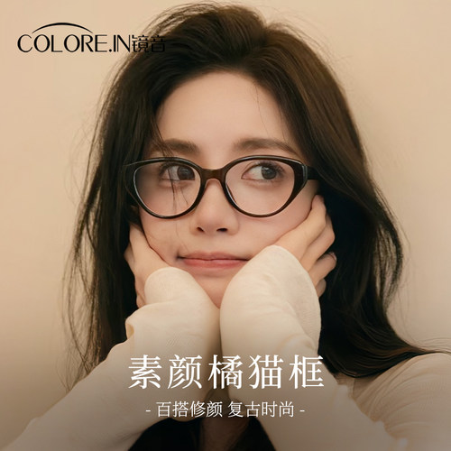 超轻猫眼眼镜框女素颜神器近视可配度数方圆脸高级感平光橘猫镜架