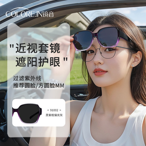 墨镜可套近视眼镜女开车专用偏光