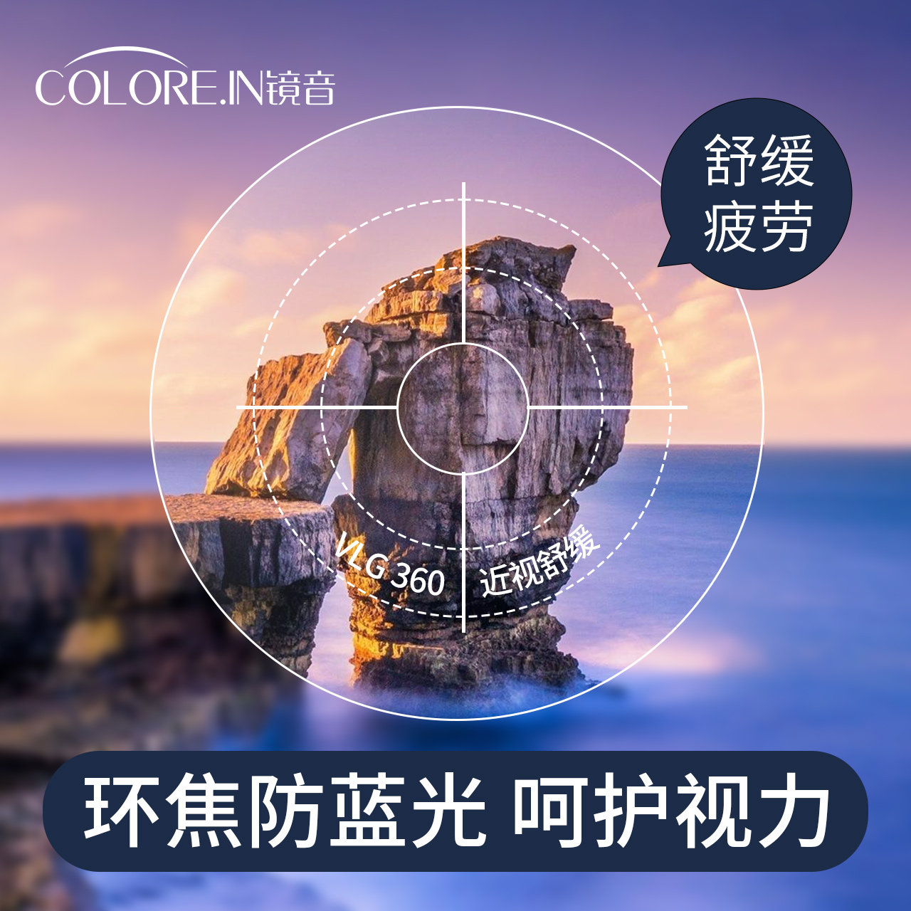 56 1.60 1.67环焦镜片青少年耐磨耐刮超轻透亮防蓝光近视眼镜片