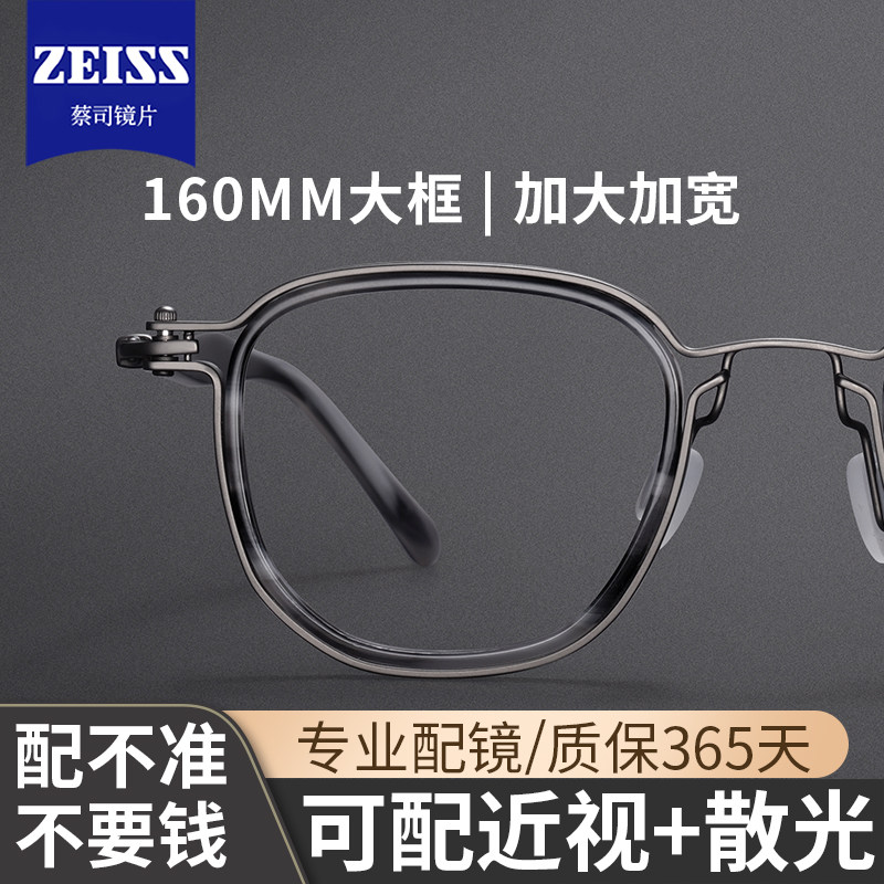 高端板材纯钛镜框大脸专用男近视专业网上配镜大头胖脸防蓝光眼睛