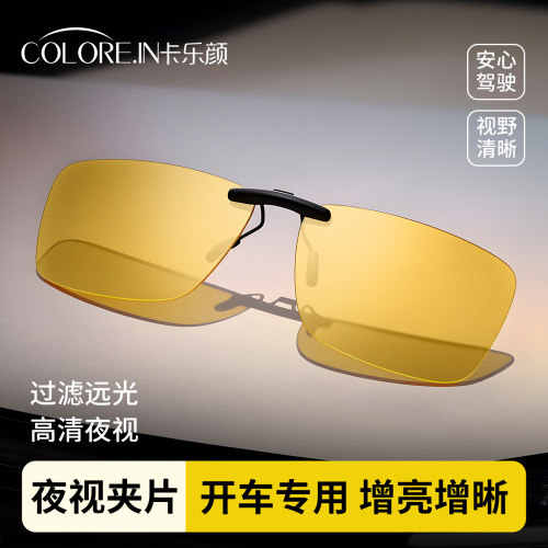 驾驶防远光夜视墨镜夹片近视可用