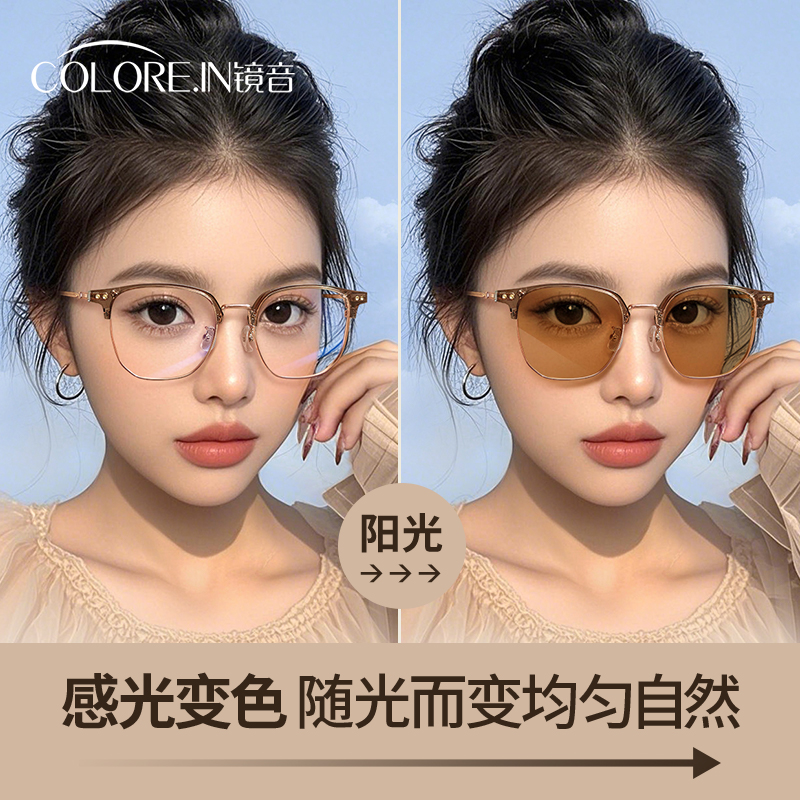 镜音茶色半框眼镜变色防蓝光