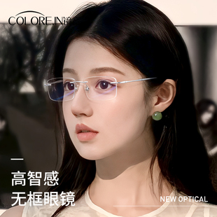 抗防蓝光辐射无框眼镜女高级感近视可配度数纯钛 达人直播专属