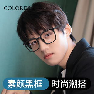 黑框眼镜防蓝光抗辐射男潮复古素颜粗镜框大框显瘦平光睛女近视镜