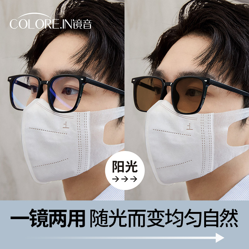 自动感光变色近视眼镜框男款茶色可配度数镜片防蓝光辐射黑框眼睛