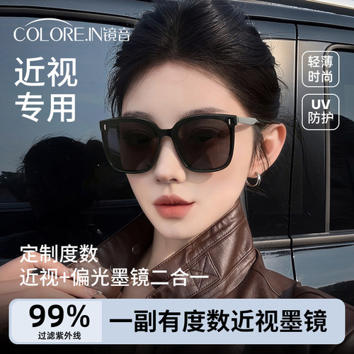 近视墨镜女款2025新款可配度数