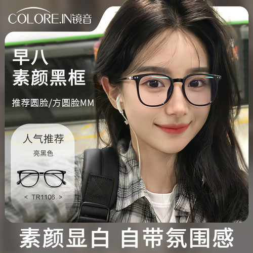 黑框近视眼镜可配度数高级感显瘦