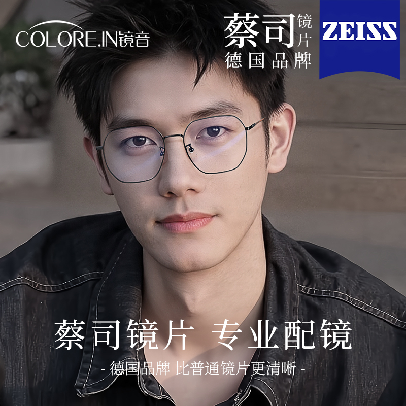 超轻纯钛眼镜框男款近视度数可配防蓝光黑色钛合金细框平光镜架女