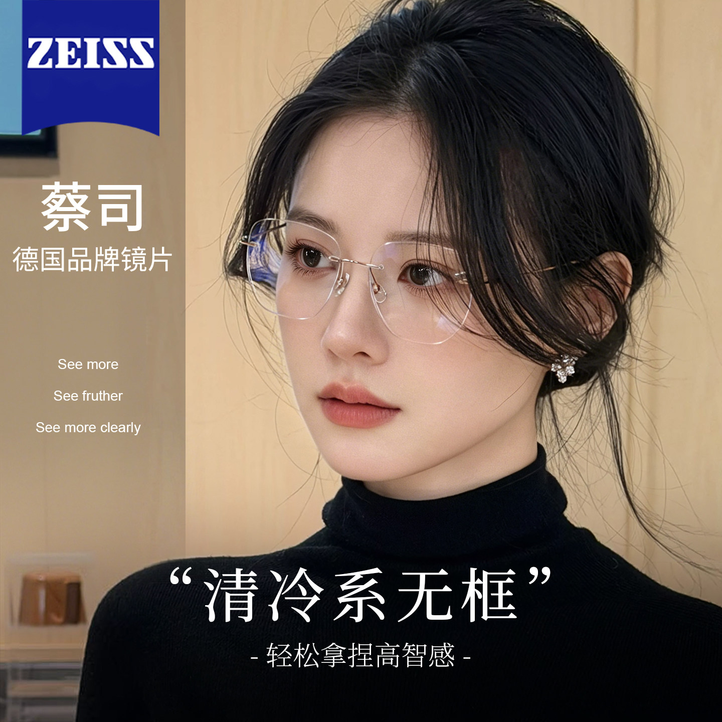 清冷感无框纯钛眼镜框架女士近视度数可配防蓝光超轻高级感无边框
