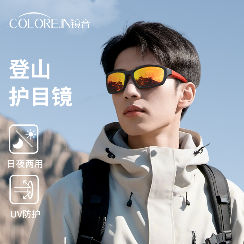 户外登山护目镜男爬山防风沙眼镜雪山雪地徒步防沙折叠骑行眼镜女