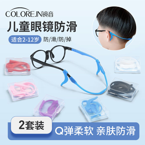 儿童眼镜防脱落挂绳打篮球运动绑带固定防掉绳眼睛防滑防过敏神器