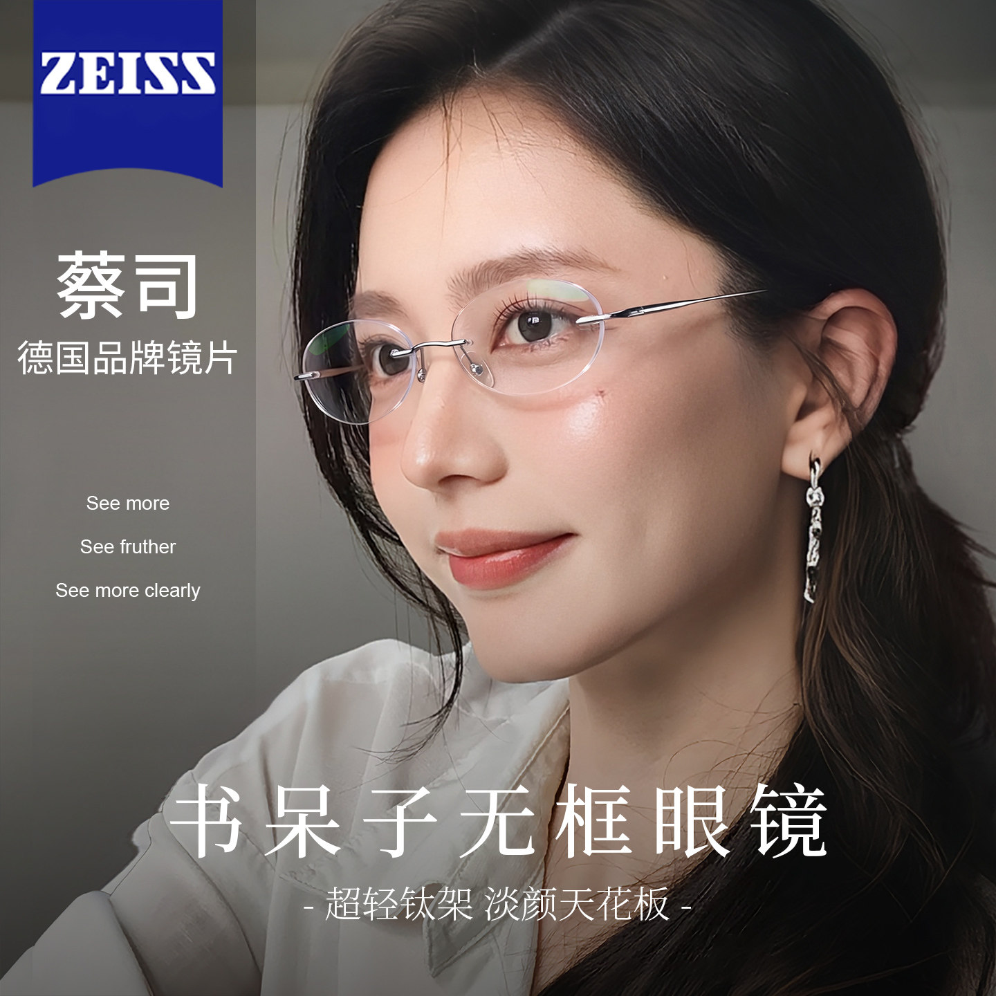 无边框书呆子纯钛眼镜框架近视女度数可配超轻椭圆防蓝光素颜细框