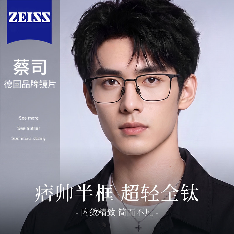 超轻纯钛眼镜框近视专业可配度数男款高级感痞帅半框防蓝光眼睛架