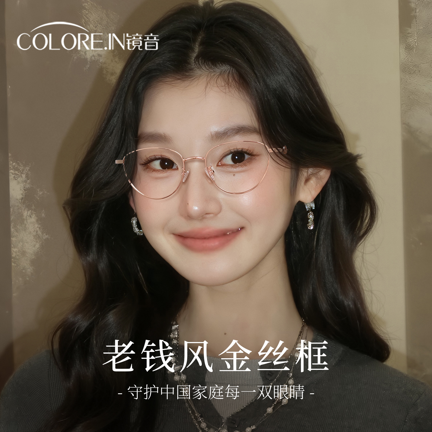 老钱风猫眼眼镜框女高级感近视可配度数金丝素颜超轻平光细框镜架