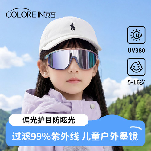 儿童护目镜户外运动防风沙防紫外线太阳镜自行车骑行墨镜登山眼镜