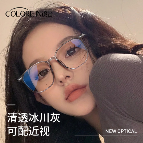 透明灰超轻灰色眼镜框防蓝光眼镜