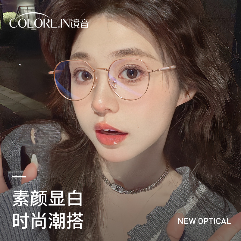 近视眼镜女款可配度数超轻素颜金丝大框显脸小防蓝光眼睛框镜架男