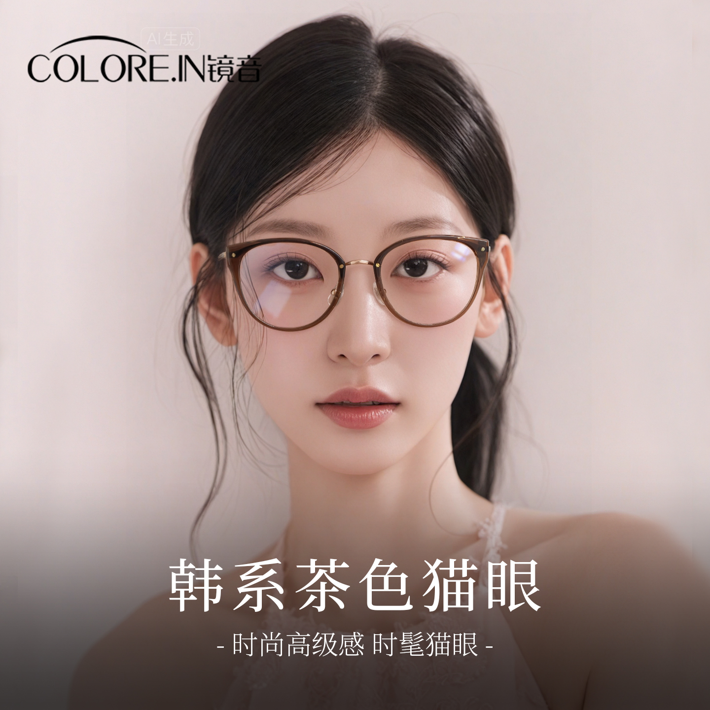 茶色猫眼眼镜框女抗防蓝光辐射近视可配度数素颜显白超轻纯钛镜架